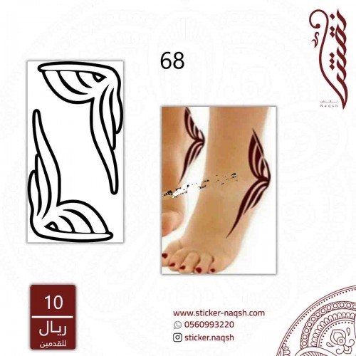 استيكر للقدم نقش رقم 68 استيكر للقدم نقش رقم 68