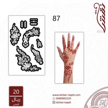 استيكر لليد نقش رقم 87 استيكر لليد نقش رقم 87
