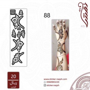 استيكر لليد نقش رقم 88 استيكر لليد نقش رقم 88