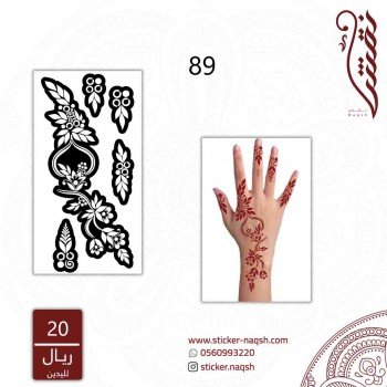 استيكر لليد نقش رقم 89 استيكر لليد نقش رقم 89