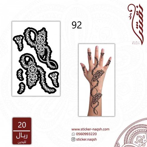 استيكر لليد نقش رقم 92 استيكر لليد نقش رقم 92