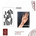 استيكر لليد نقش رقم h565
