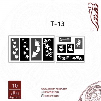 استيكر تاتو رقم T-13