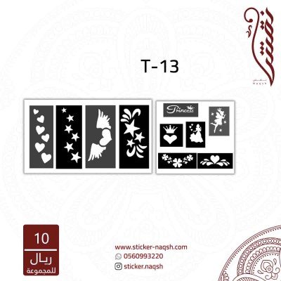 استيكر تاتو رقم T-13