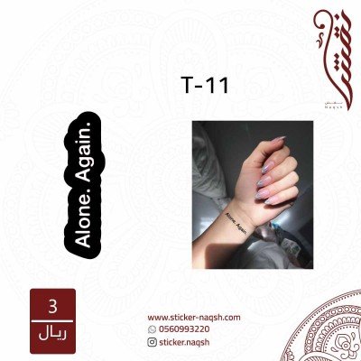 استيكر تاتو رقم T-11