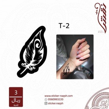 استيكر تاتو رقم T-2