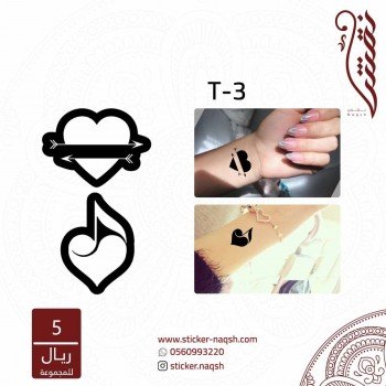 استيكر تاتو رقم T-3