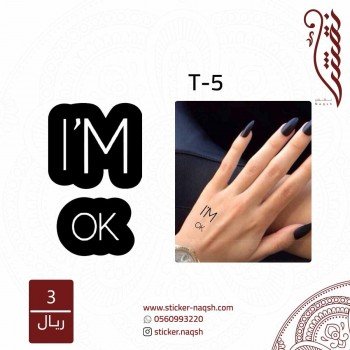استيكر تاتو رقم T-5