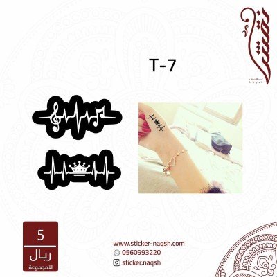 استيكر تاتو رقم T-7